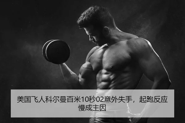 mei-guo-fei-ren-ke-er-man-bai-mi-miao-yi-wai-shi-shou-qi-pao-fan-ying-man-cheng-zhu-yin-2-217.jpg